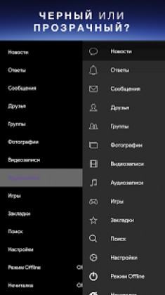 [Substratum] VKCustomize2 Apk